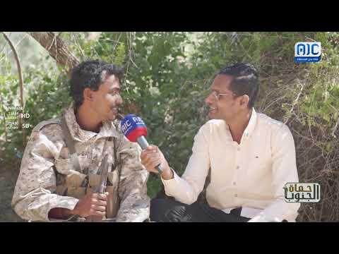 جندي شبواني في الخطوط الأمامية بجبهة كرش... الجنوب وطننا وحمايته مسؤولية الجميع
