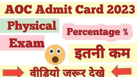 AOC Admit Card 2023 | AOC Trademan and Fireman Physical Test | AOC Admit Card |