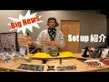 ［大特典あり］Set up紹介 & Big news！