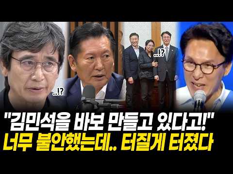 "김민석을 완전 바보로 만들고 있다고!" 토론 하루만에 결국 초대형사고 터졌다, 생각지도 못한 라이브 기습 공개되자 초토화.. 결국 큰 거 터졌다 — 김승현의 논제