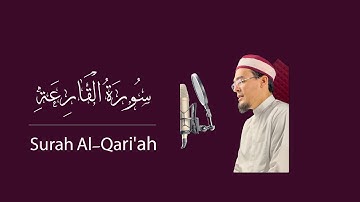 سورة القارعة | القارئ محمد عزيزي | Surat Al-Qari'ah - Mohamed Azizi