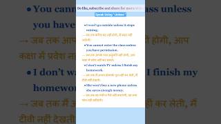 | Stop Confusing "Unless"! Learn with Simple Examples | #learnenglisheasily #shorts