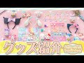 Flower Puroland サンリオピューロランドオリジナルグッズをご紹介 サンリオピューロランド公式 Flower Puroland サンリオピューロランドオリジナルグッズをご紹介 サンリオピューロランド公式