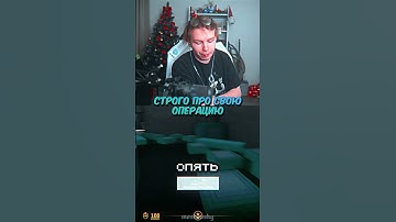 twitch: StRoGo #strogo #twitch #clips #cs2 #strogo1337 #shorts