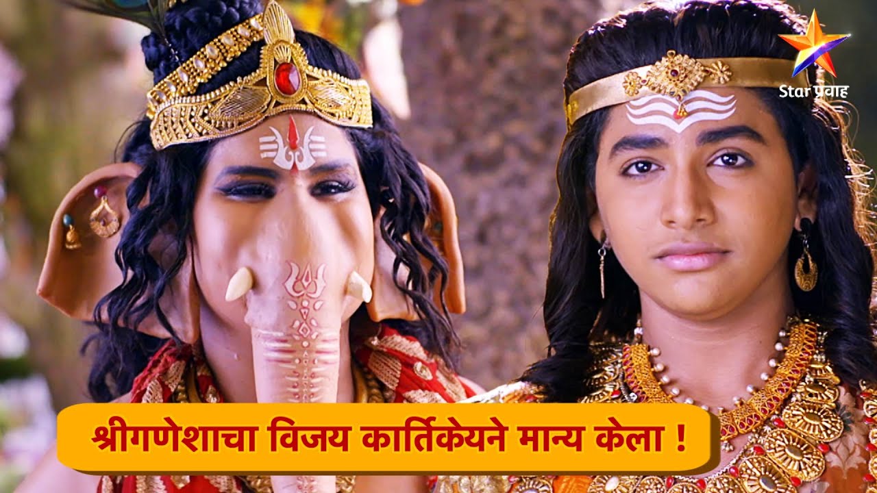 DEVA SHREE GANESH|देवा श्रीगणेशा|EP_11|गणेशोत्सव स्पेशल| श्रीगणेशाचा विजय कार्तिकेयने मान्य केला !