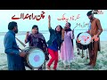 Chan rahnda ay  tahir sheikh and nadia malik  new punjabi dhol song 2022adilbata