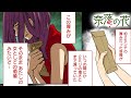 【ボイスコミック】少女漫画史上最高峰のリアルな話!SNSでは綺麗なわたし!裏ではパパ活...!?『奈落の花 3話』【マンガMee/マンガ動画】