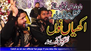 Akhiyan Nu Nazar Koi Awey Na By Shahbaz Fayyaz Qawwal @ Lahore 28th December 2019