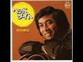 ヘッドライト 新沼謙治 cover by akinoitigo