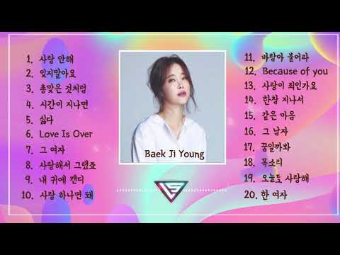 [K-Pop] 백지영 노래모음🎶  연속듣기 고음질 Baek Ji Young  Best 20 Songs Collection