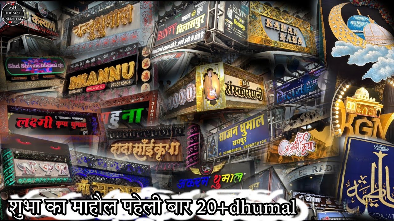 Din ka mahol tho dekho 😱 - Raipur urs 2025 - dhumal ka mela - #dhumal #raipururs #viral #vuralvideo 