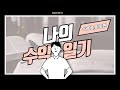 [매매일기] 10분만에 100만원을 벌었다