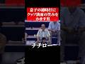 イチローの父、めちゃ笑顔 #shorts