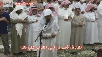 تلاوة محبرة من صلاة التراويح 17 رمضان 1438 هـ || للقارئ أحمد بن أمين الله بن شفيع الله