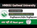 HNBGU Garhwal University last chance for addmission | offline counseling date out 2024