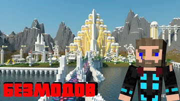 Команда на тора без модов | Тор в майнкрафте без модов