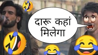 Makers Dilwale Movi Dubbing Funny Comedy Funny Comedy Video Dilwale Movi Dubbing
