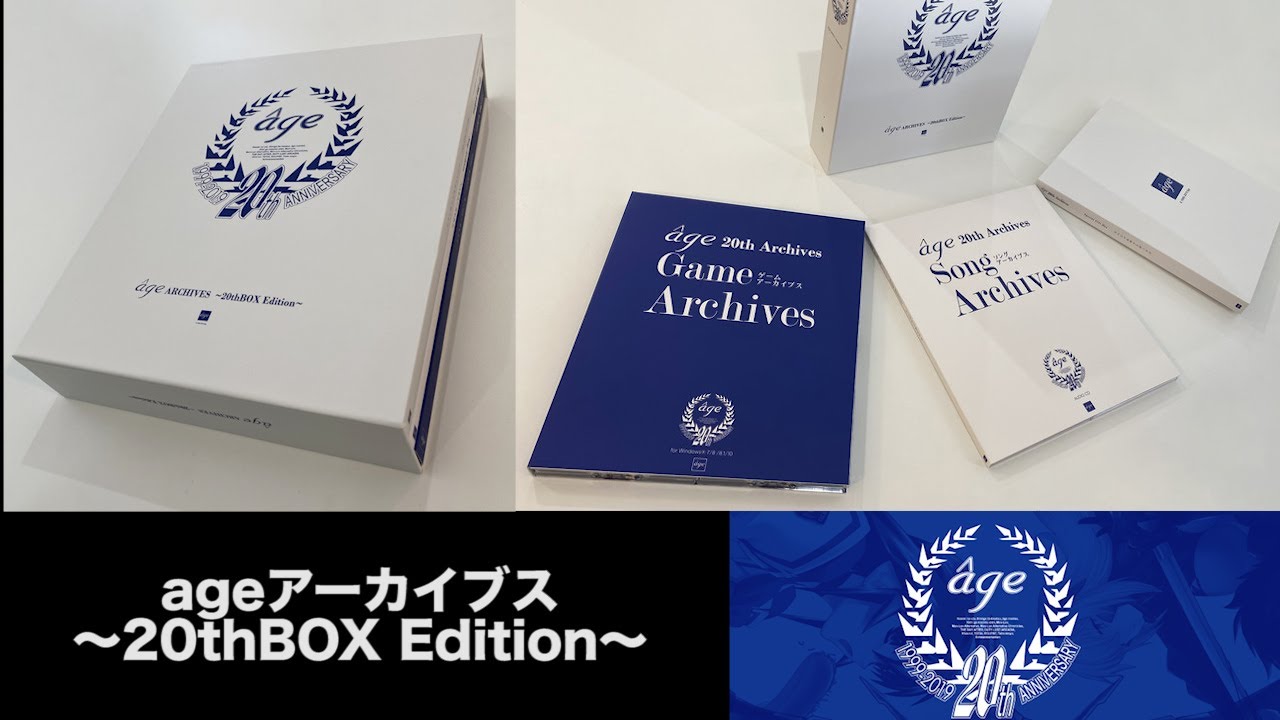 マブラヴ】ageアーカイブス～20thBOXEdition～を開封してみた