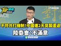 中國遣返台灣人事件