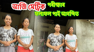 HSLC EXAM Results 2023