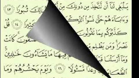 أجمل تلاوة سورة الفرقان (2/1) (43/1) ماهر المعيقلي Maher Almuaiqly