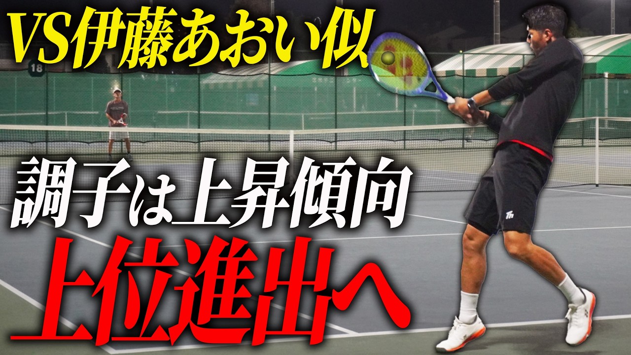 上位進出に挑むも大接戦を勝ち切れるかVS変則スタイル【テニス】