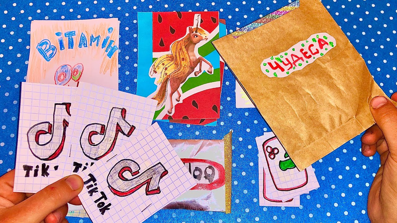 пакетики мир бумажек. бумажные сюрпризы коллекция приготовь. бумажные сюрпризы мир бумажек. мир бумажек коллекция приготовь. бумажный мир пакетики.