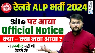 Railway ALP New Vacancy 2024 | RRB ALP 2024 Official Notification out | RRB ALP New Vacancy 2024