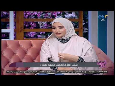 الفقرة الكاملة انتي لقاء مع د أماني يوسف باحثة في الصحة النفسية