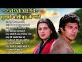 70&#39;s80&#39;s90&#39;s   सदाबहार पुराने गाने   Old Hindi Romantic Songs   Evergreen Bollywood Songs   JUKEBOX
