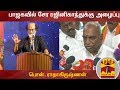 New video by Thanthi TV on YouTube