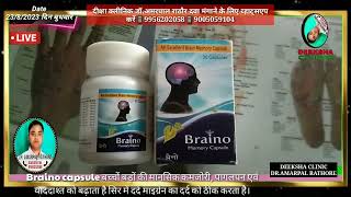 Braino Capsule यदशत और भलककडपन, सर म दरद ,मइगरन क दरद पर सर क दरद मनसक कमजर