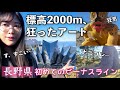 【40代女ひとり旅】ビーナスラインをノープランでドライブした先にあったものが難解すぎた【初めての長野旅/最終話】