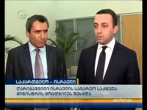 საქართველო-ისრაელის ურთიერთობები