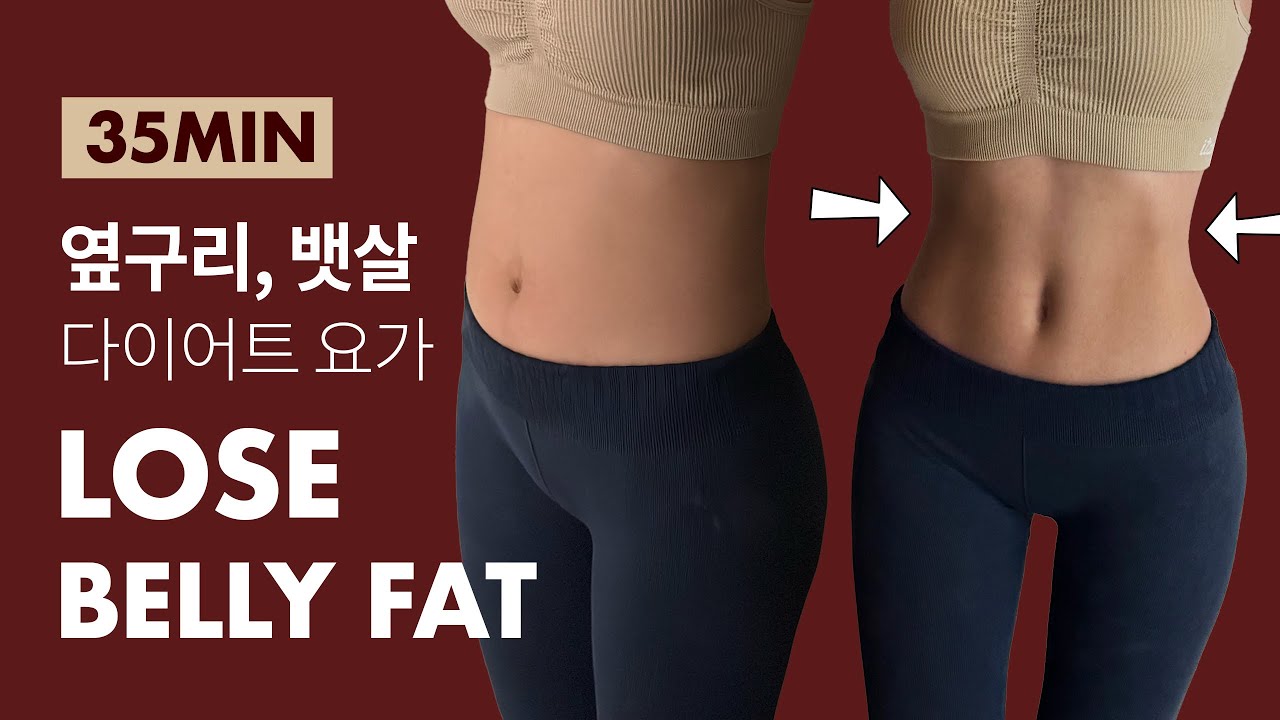 개미허리, 복근 만들기 다이어트 요가 | Yoga for Loss Weight and Belly Fat !