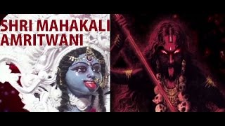 Shri Mahakali Amritwani By Anuradha Paudwal [Full Video Song] I Shri Mahakali Amritwani