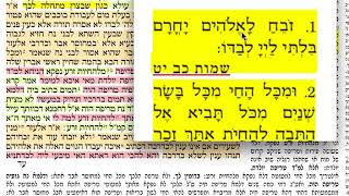 מסכת עבודה זרה דף נא 51 רביעי כ׳ אדר  תשע״ח