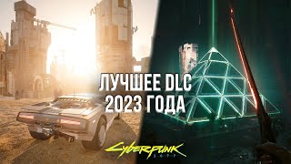 КИБЕРПАНК СТАЛ ИГРОЙ МЕЧТЫ - ОБЗОР CYBERPUNK 2077: PHANTOM LIBERTY НА PLAYSTATION 5