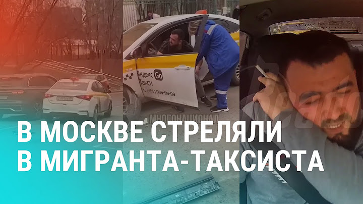 Стрельба в таксиста в Москве. В США депортировали нелегалов из ЦА. Акылбек Муратбай на свободе