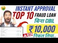 Instant loan approval 10000  top 10 fraud loan apps live bank proof  fakeloanapp 7daysloanapp