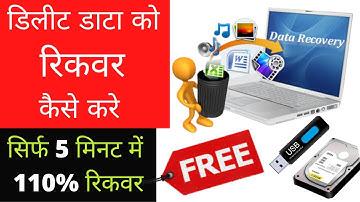 How to Recover Deleted Data or Formatted Data Free of Cost | Hindi