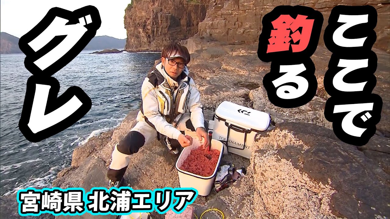 冬の北浦でウキフカセ釣り、キタマクラをかわし本命のグレを釣る 1/2 『ITT 2』【釣りビジョン】