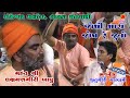 05-Gangeshvar Mahadev Lalka Santwani || Jitugiri Gosvami || Joshi Mara Josh Re Juvo