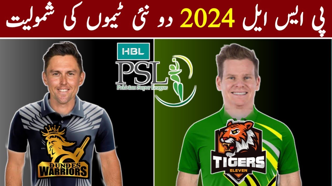 2 new team in psl 2024 psl 2024 new team psl 2024 all team squad