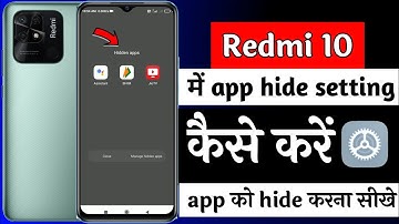 Redmi 10 app hide setting | Redmi 10 me app hide kaise kare | app hide setting Redmi 10