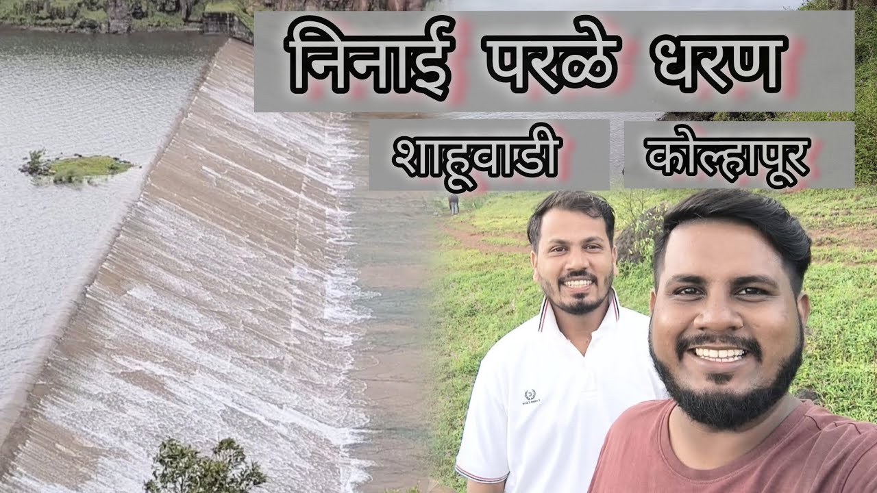 कडवी धरण , निनाई परळे , Kadvi dam - Ninai parle , kolhapur bike ride 😇