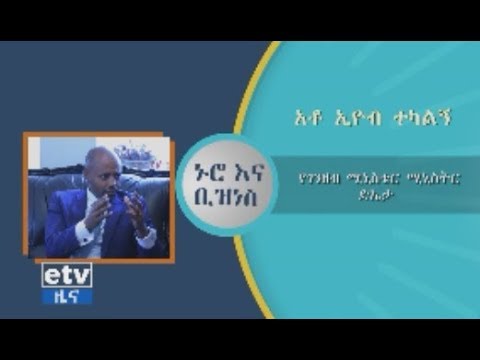 ቪዲዮ: ዋናዎቹ የማክሮ ኢኮኖሚ ዓላማዎች ምንድን ናቸው?