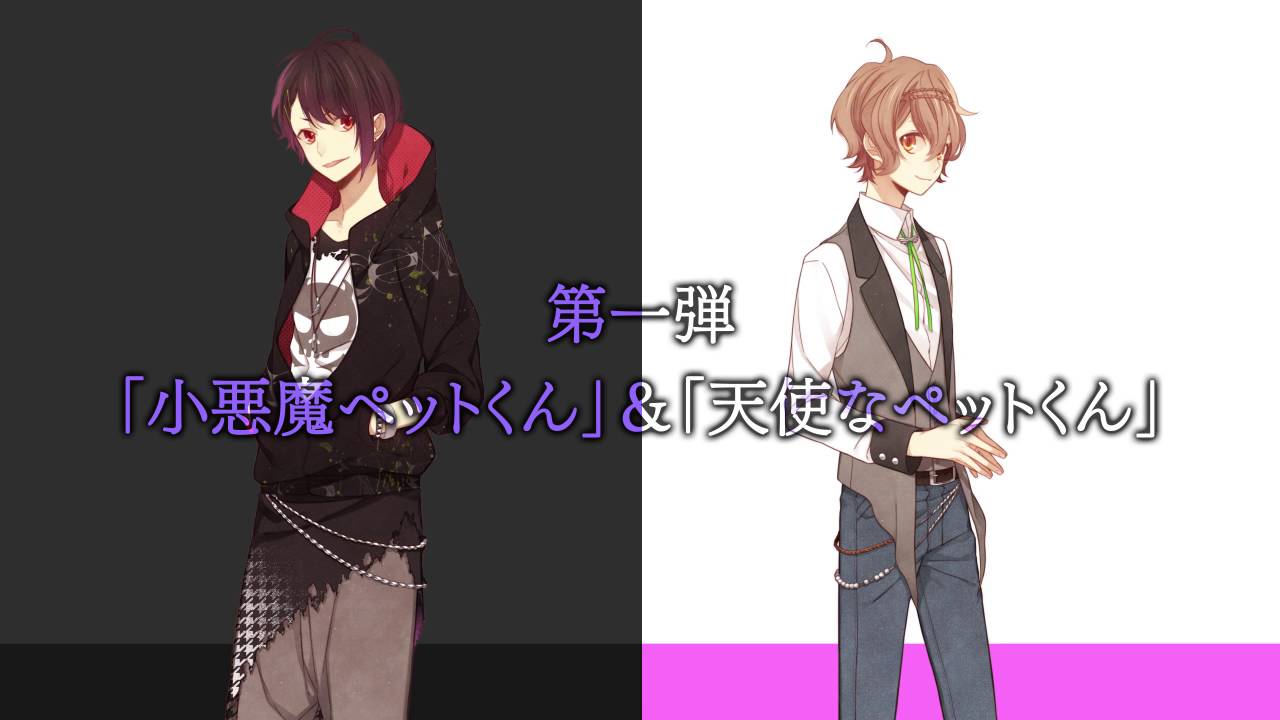 妄想彼氏 ペット シリーズ公式サイト