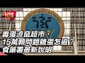 國內消費糧食的問題
