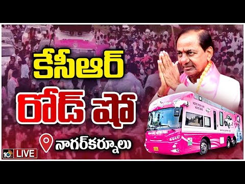 LIVE: KCR Road Show at Nagarkurnool | TS Lok Sabha Election | కేసీఆర్‌ రోడ్‌ షో @ నాగర్‌కర్నూల్